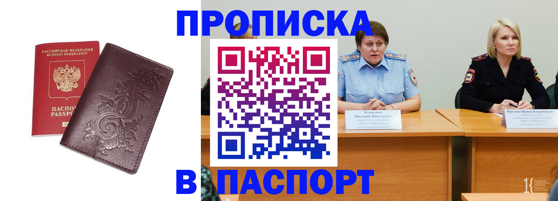 временная регистрация гарантия в Котовске
