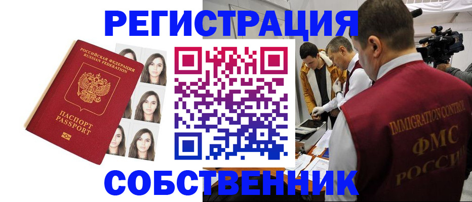 где прописаться в Котовске