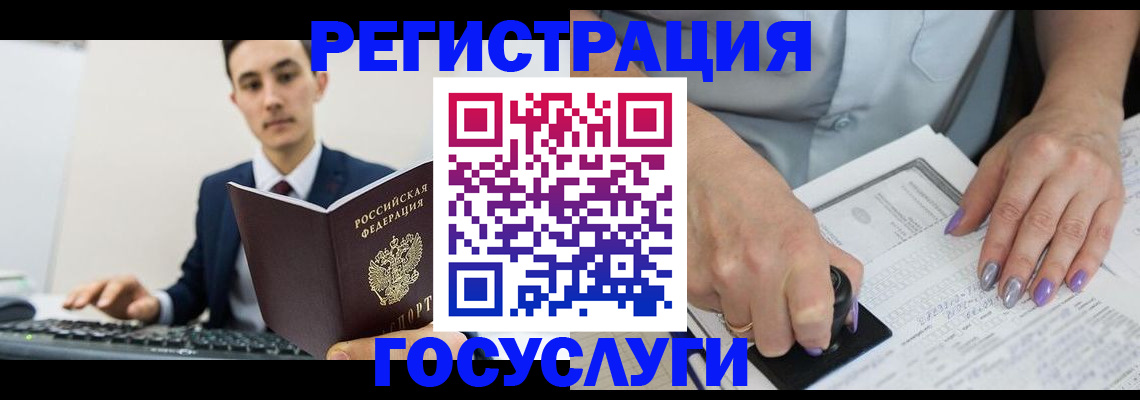 прописка от собственника в Котовске