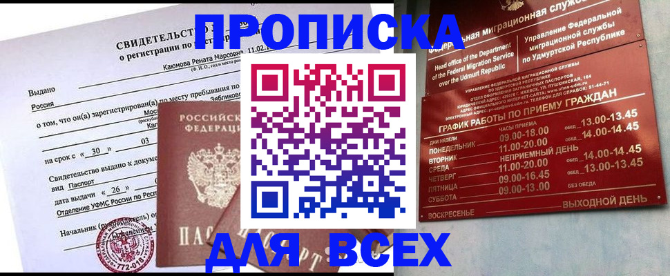 прописка иностранных граждан в Котовске