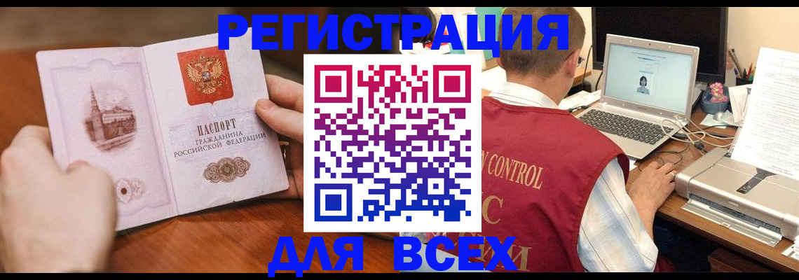 регистрация для дет. сада в Котовске